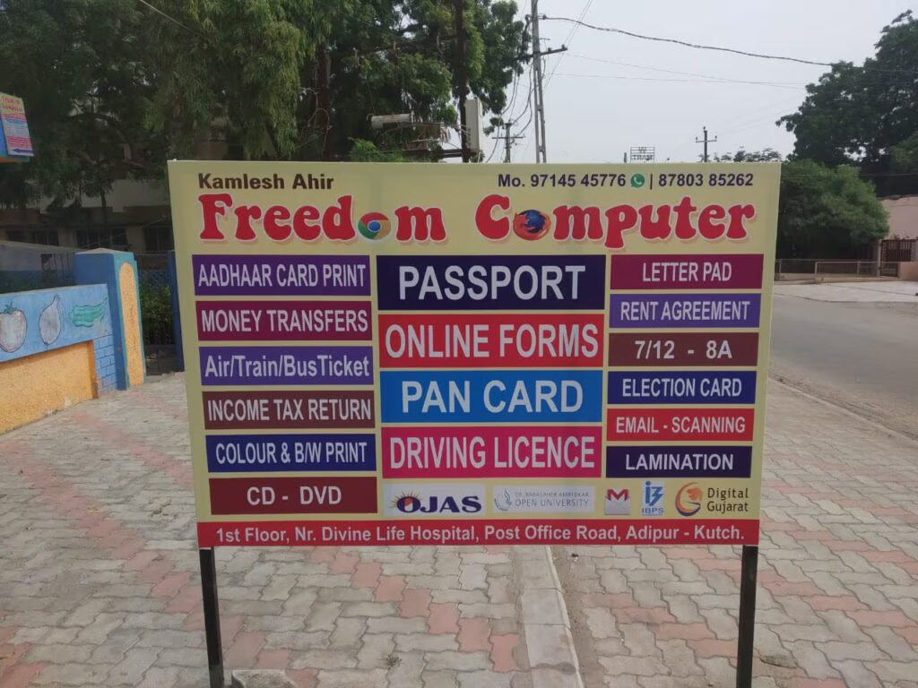 freedom-computer-and-cyber-cafe-adipur-kutch-gandhidham-cyber-cafes-n80sxcbzb7